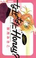 なぜなにHoney?