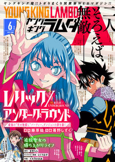 ヤングキングラムダ14号