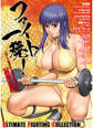ファイト一発! スポーツ美少女と性交 特別編集【格闘技編】