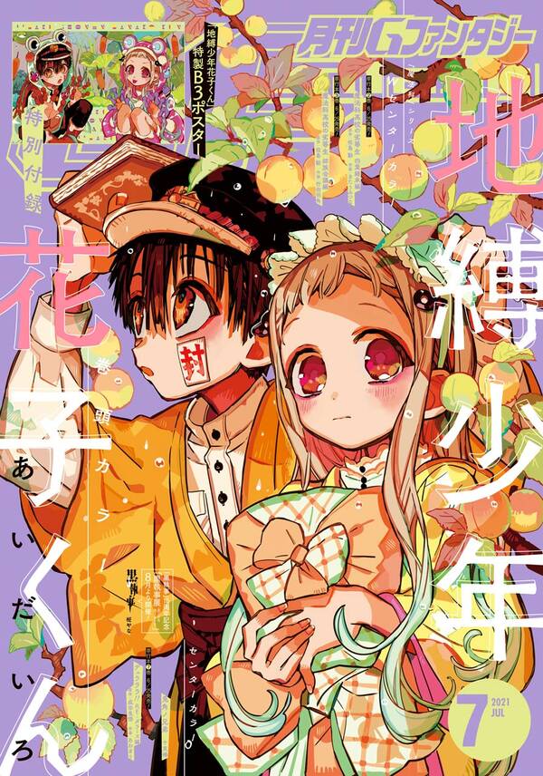 デジタル版月刊gファンタジー 無料 試し読みなら Amebaマンガ 旧 読書のお時間です