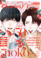 Charles Mag -エロきゅん- vol.50