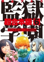 To Loveる とらぶる ダークネス カラー版 全18巻 完結 矢吹健太朗 長谷見沙貴 人気マンガを毎日無料で配信中 無料 試し読みならamebaマンガ 旧 読書のお時間です