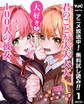 君のことが大大大大大好きな100人の彼女【期間限定無料】 1