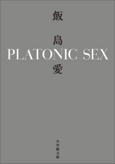 PLATONIC SEX