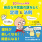 10才からの科学 身近な不思議の謎をとく定理と法則