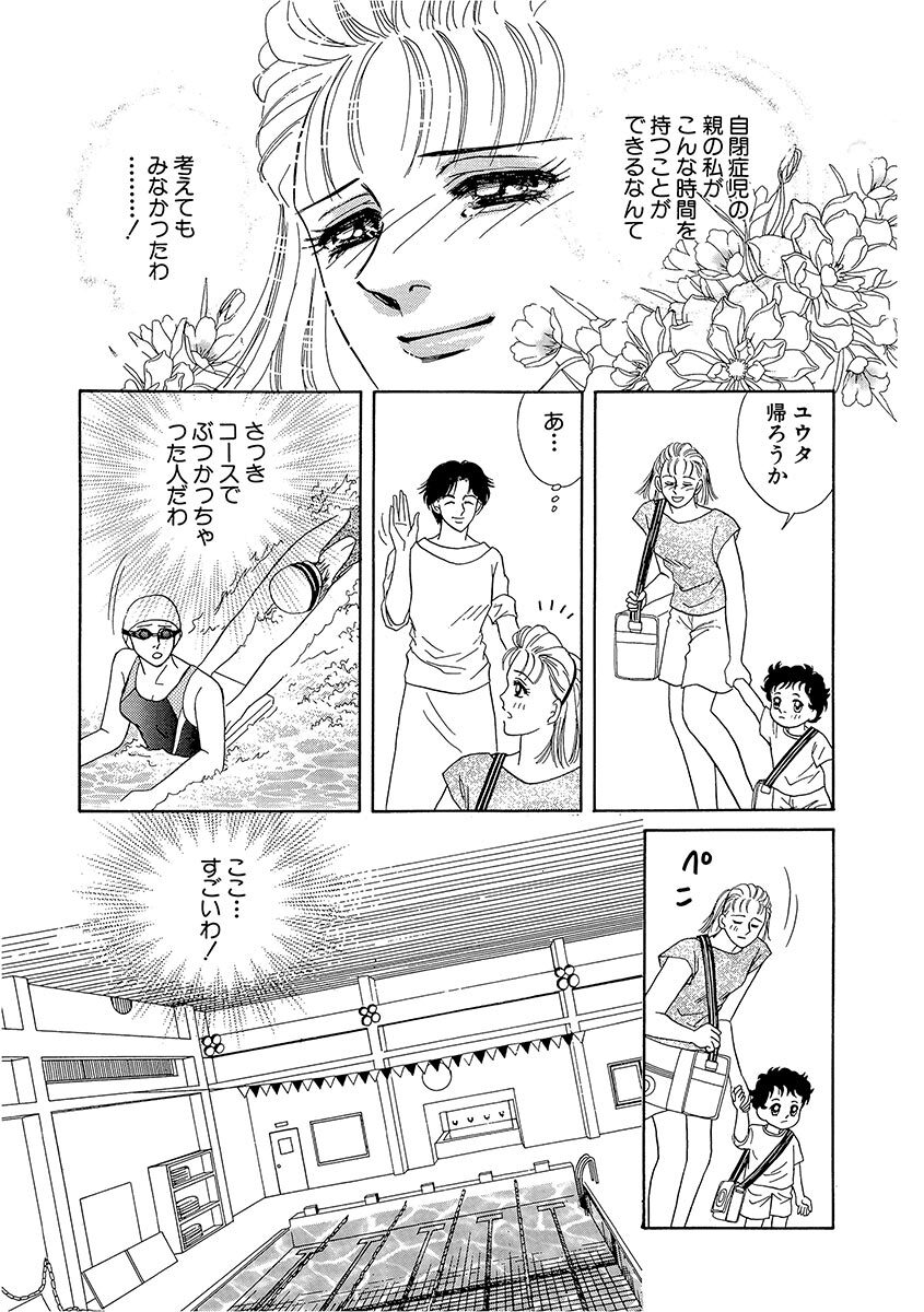 はだしの天使 話 エピソード一覧 全86話 Amebaマンガ 旧 読書のお時間です