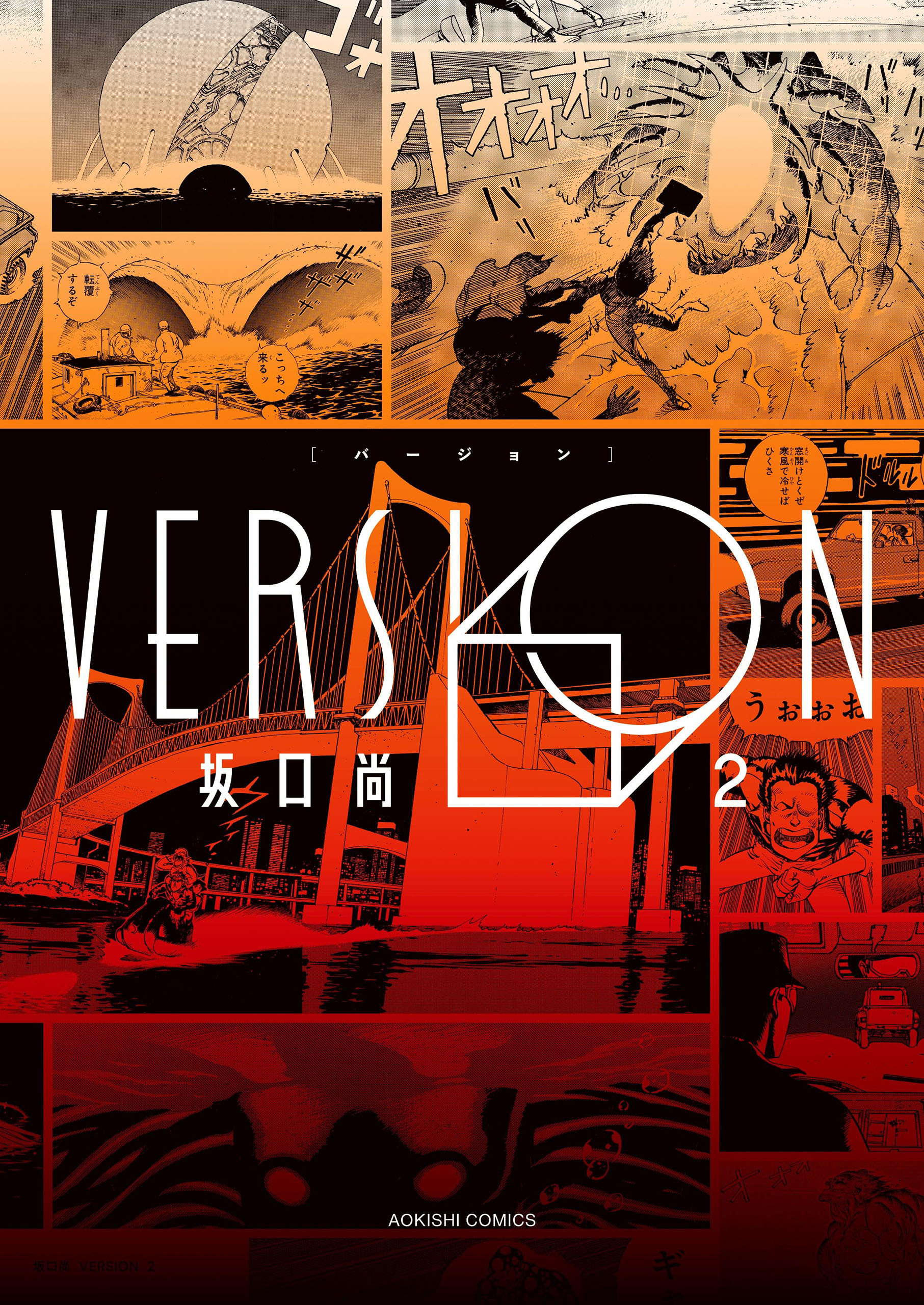 VERSION（KADOKAWA版） 2