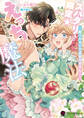 【期間限定 試し読み増量版】スパダリ限定☆えっちな事故が起こる魔法~殿下のせいではありません!~