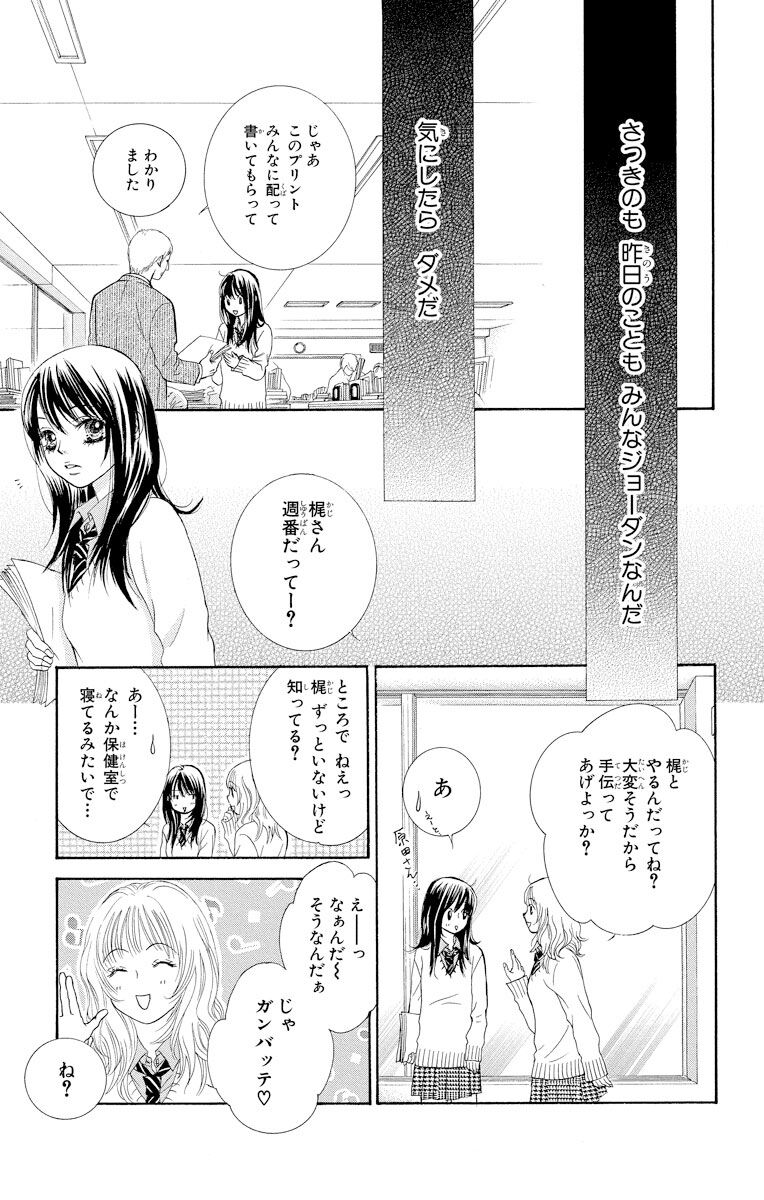 25話無料 僕達は知ってしまった 無料連載 Amebaマンガ 旧 読書のお時間です