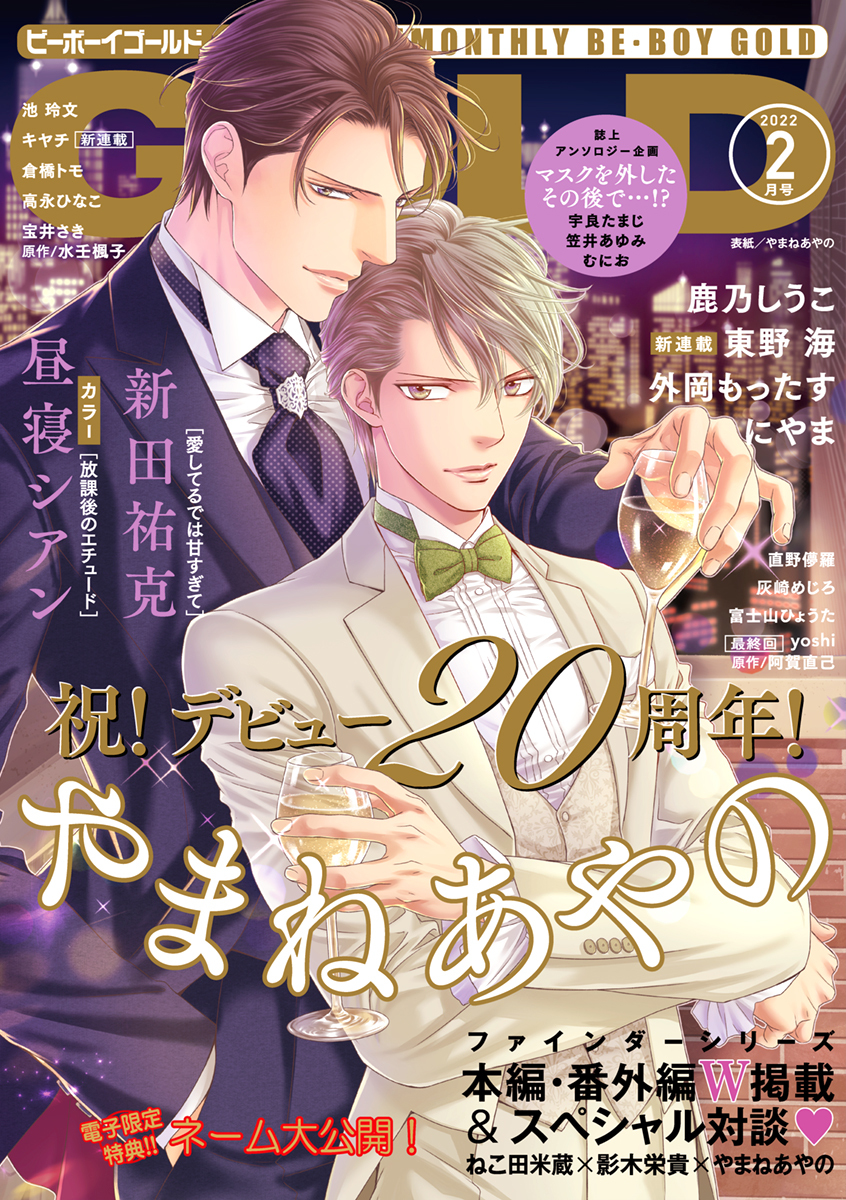 倉橋トモの作品一覧 19件 人気マンガを毎日無料で配信中 無料 試し読みならamebaマンガ 旧 読書のお時間です