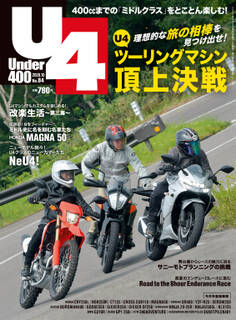 Under400 2020年10月号