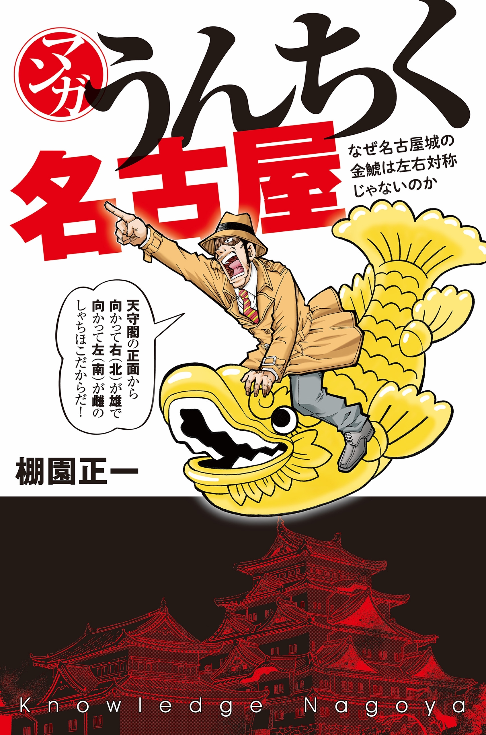 「うんちく」シリーズ