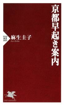 京都早起き案内