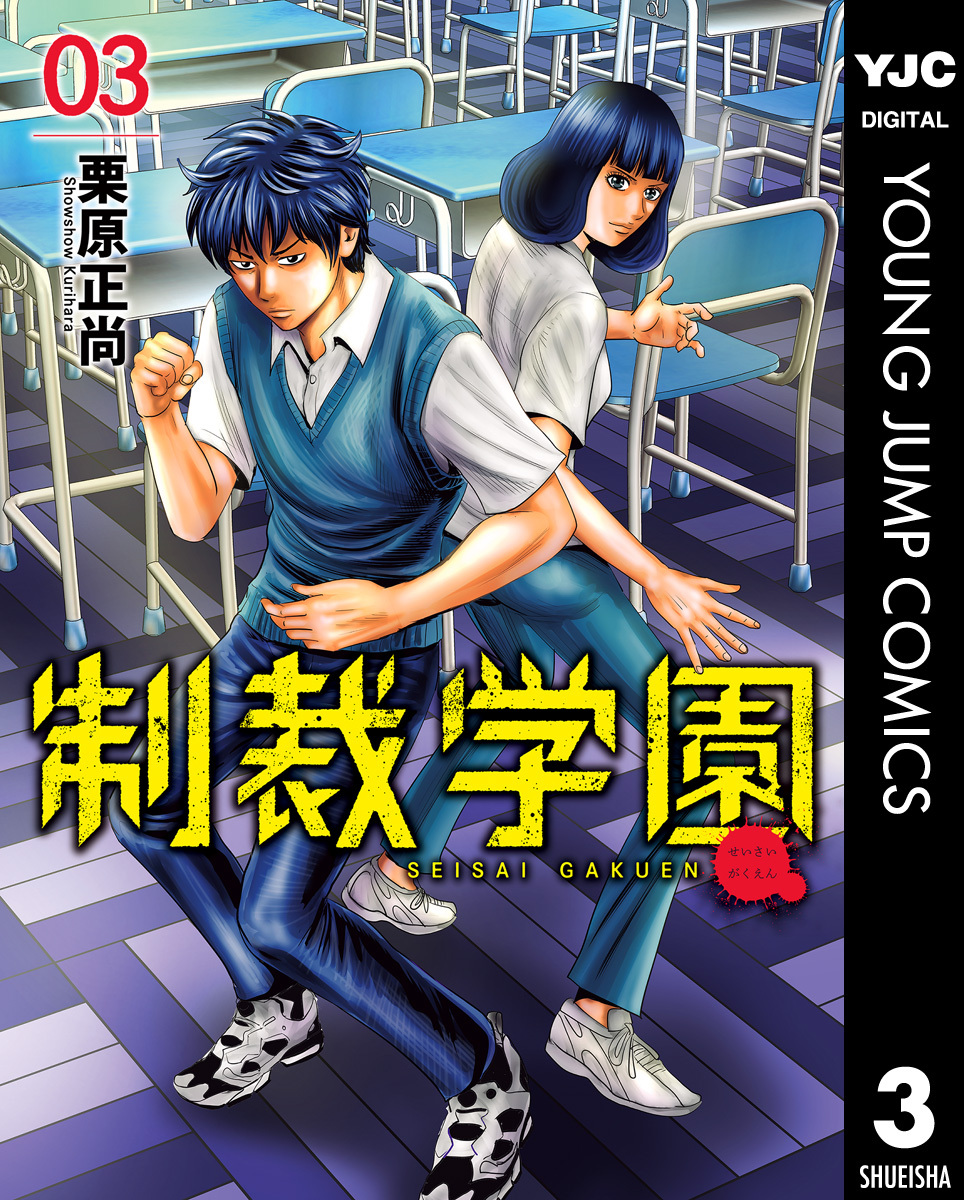 栗原正尚の作品一覧 14件 Amebaマンガ 旧 読書のお時間です