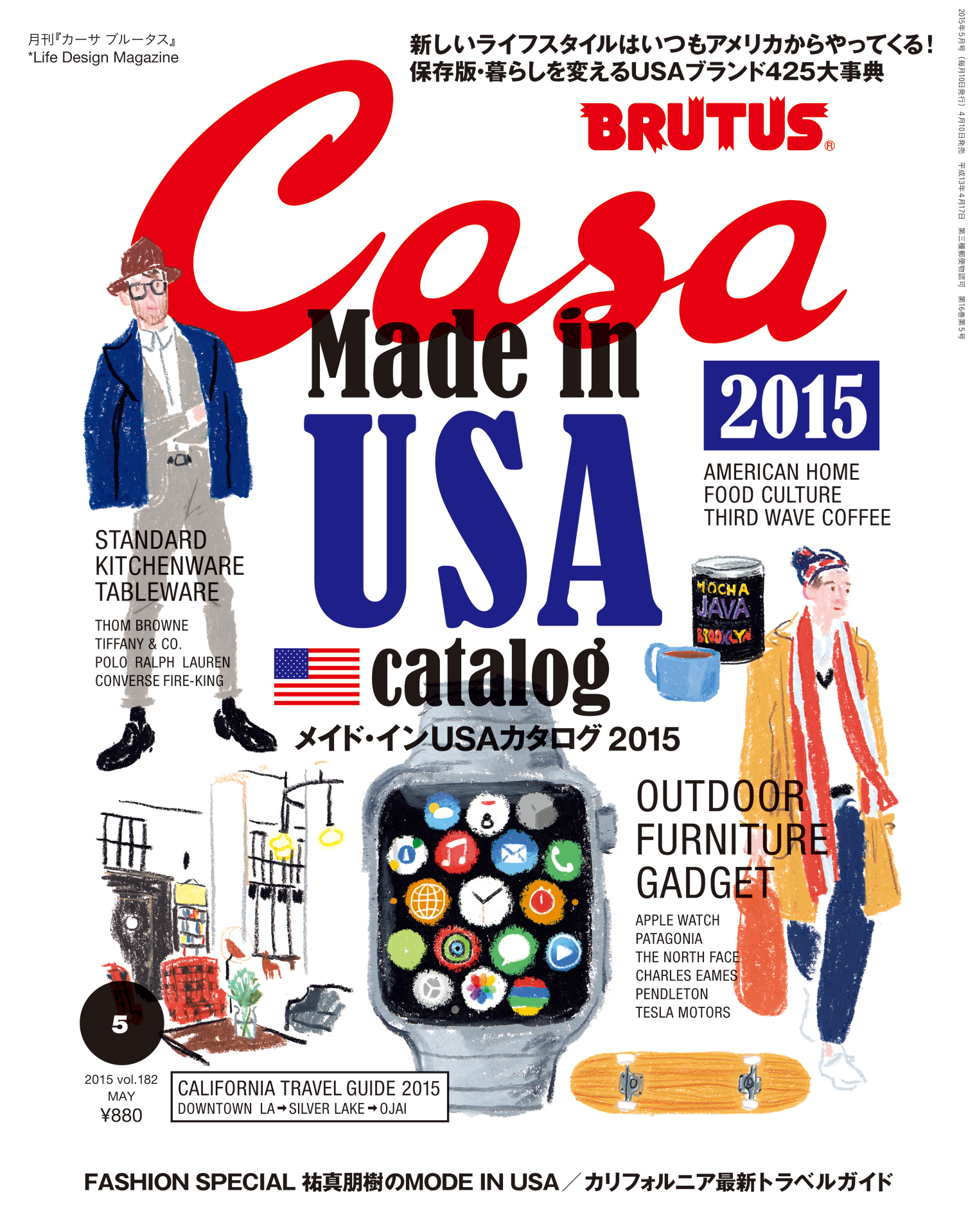 Casa BRUTUS(カーサ ブルータス) 2015年 5月号 [メイド・インUSAカタログ2015]