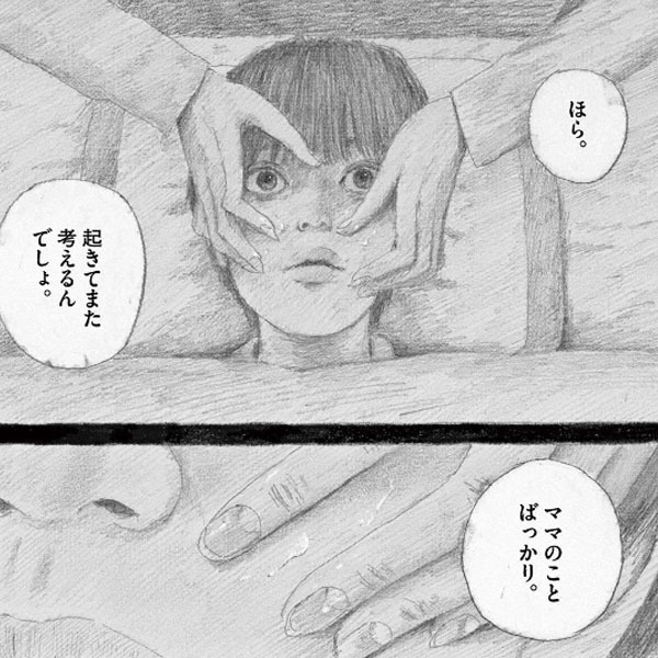 孤高の人 無料 試し読みなら Amebaマンガ 旧 読書のお時間です