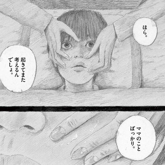 孤高の人 無料 試し読みなら Amebaマンガ 旧 読書のお時間です 孤高の人 無料 試し読みなら Amebaマンガ 旧 読書のお時間です