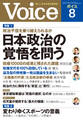 Voice 2024年8月号