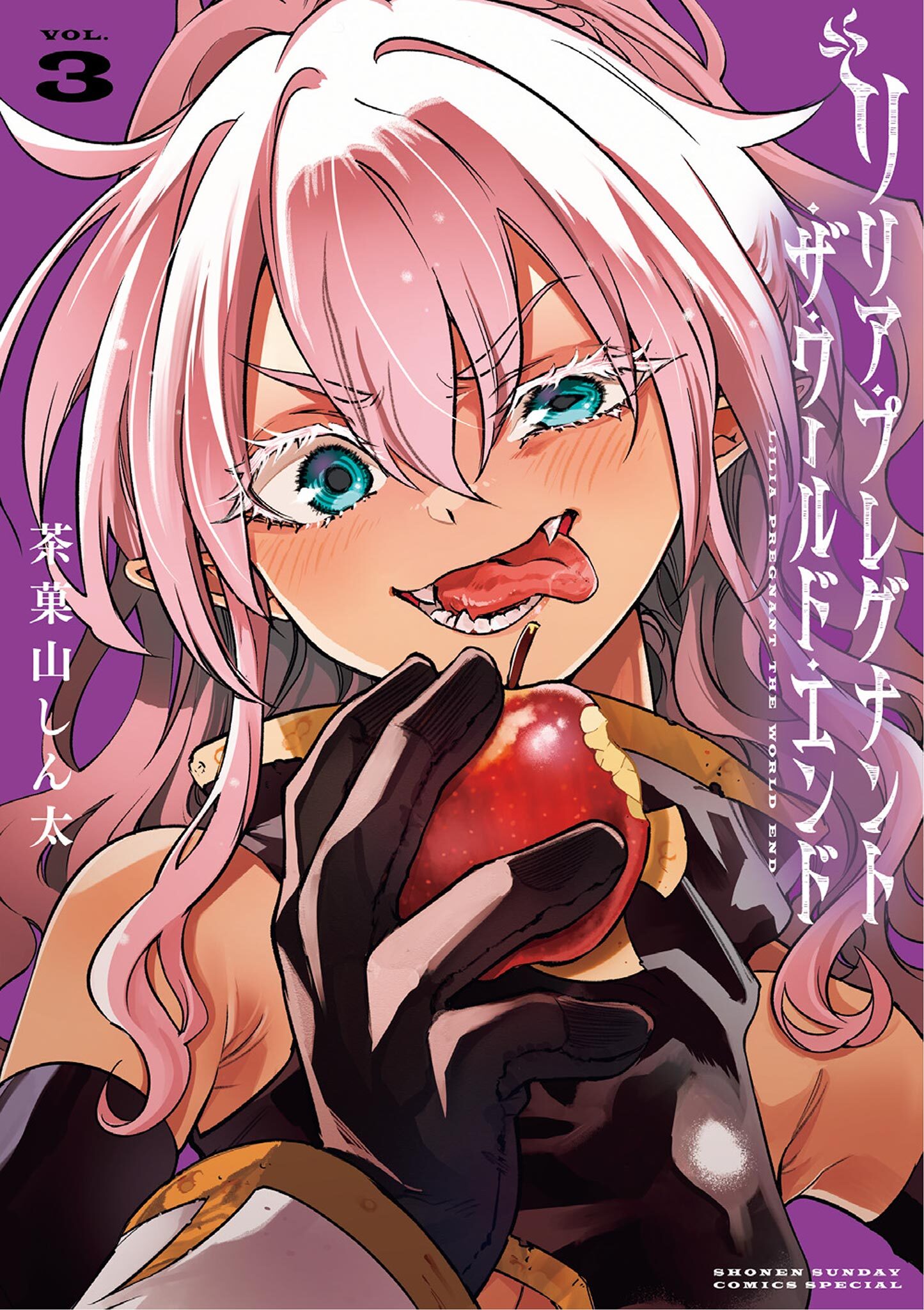 リリア・プレグナント・ザ・ワールド・エンド 3