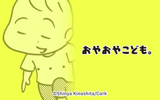 49話無料 高齢出産ドンとこい 無料連載 Amebaマンガ 旧 読書のお時間です 49話無料 高齢出産ドンとこい 無料連載 Amebaマンガ 旧 読書のお時間です