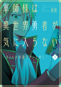 千年迷宮の七王子外伝 暁の王者 無料 試し読みなら Amebaマンガ 旧 読書のお時間です 千年迷宮の七王子外伝 暁の王者 無料 試し読みなら Amebaマンガ 旧 読書のお時間です