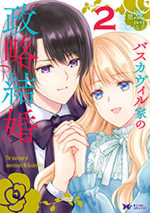 メイデーア転生物語 この世界で一番悪い魔女 分冊版 無料 試し読みなら Amebaマンガ 旧 読書のお時間です メイデーア転生物語 この世界で一番悪い魔女 分冊版 無料 試し読みなら Amebaマンガ 旧 読書のお時間です