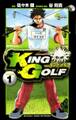 【期間限定 無料お試し版 閲覧期限2026年1月16日】KING GOLF 1