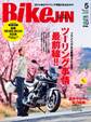 BikeJIN/培倶人 2014年5月号 Vol.135