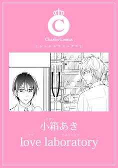 love laboratory