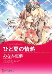 偽りの別れ 無料 試し読みなら Amebaマンガ 旧 読書のお時間です 偽りの別れ 無料 試し読みなら Amebaマンガ 旧 読書のお時間です