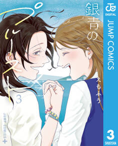 銀青のプルースト