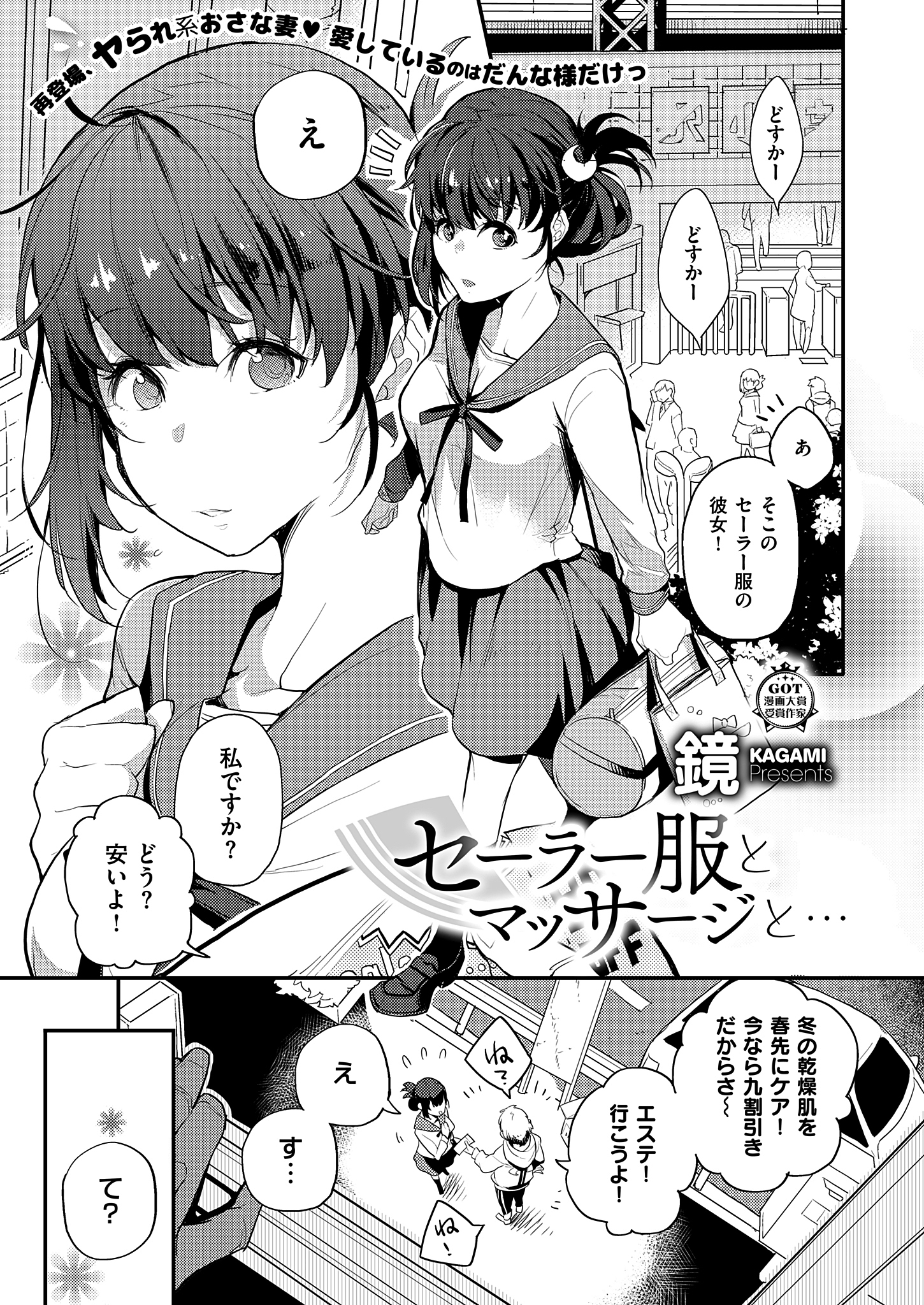 セーラー服とエプロンと…