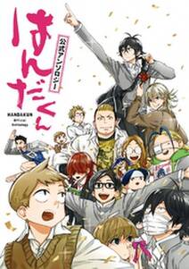 冬物語 無料 試し読みなら Amebaマンガ 旧 読書のお時間です 冬物語 無料 試し読みなら Amebaマンガ 旧 読書のお時間です
