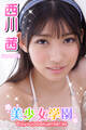 美少女学園 西川茜 Prat.115