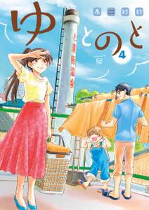 期間限定 無料お試し版 閲覧期限21年4月15日 君がどこでも恋は恋 1 電子限定特典付 無料 試し読みなら Amebaマンガ 旧 読書のお時間です