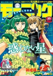 テシェキュルエデリム ありがとう 無料 試し読みなら Amebaマンガ 旧 読書のお時間です