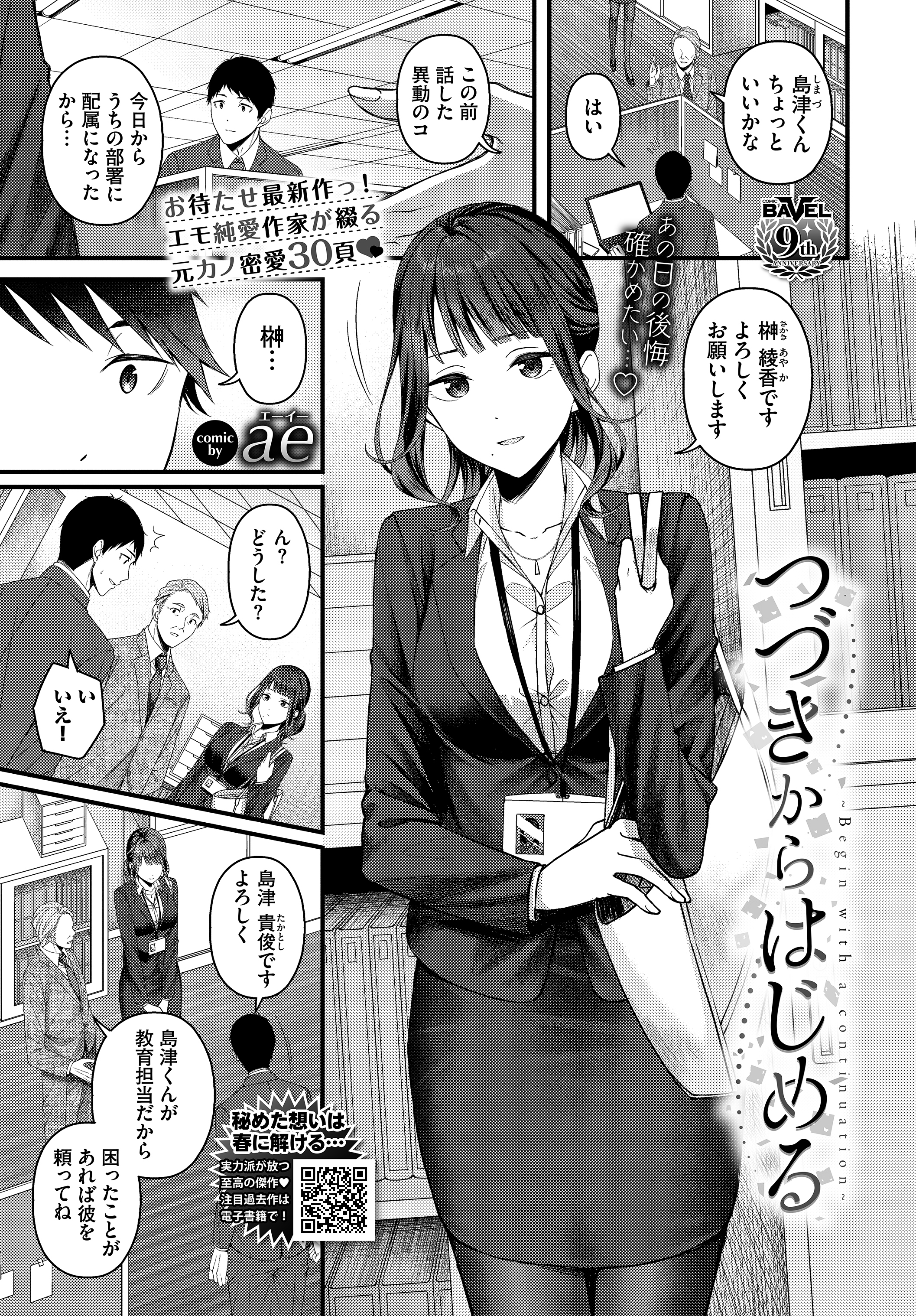 つづきからはじめる