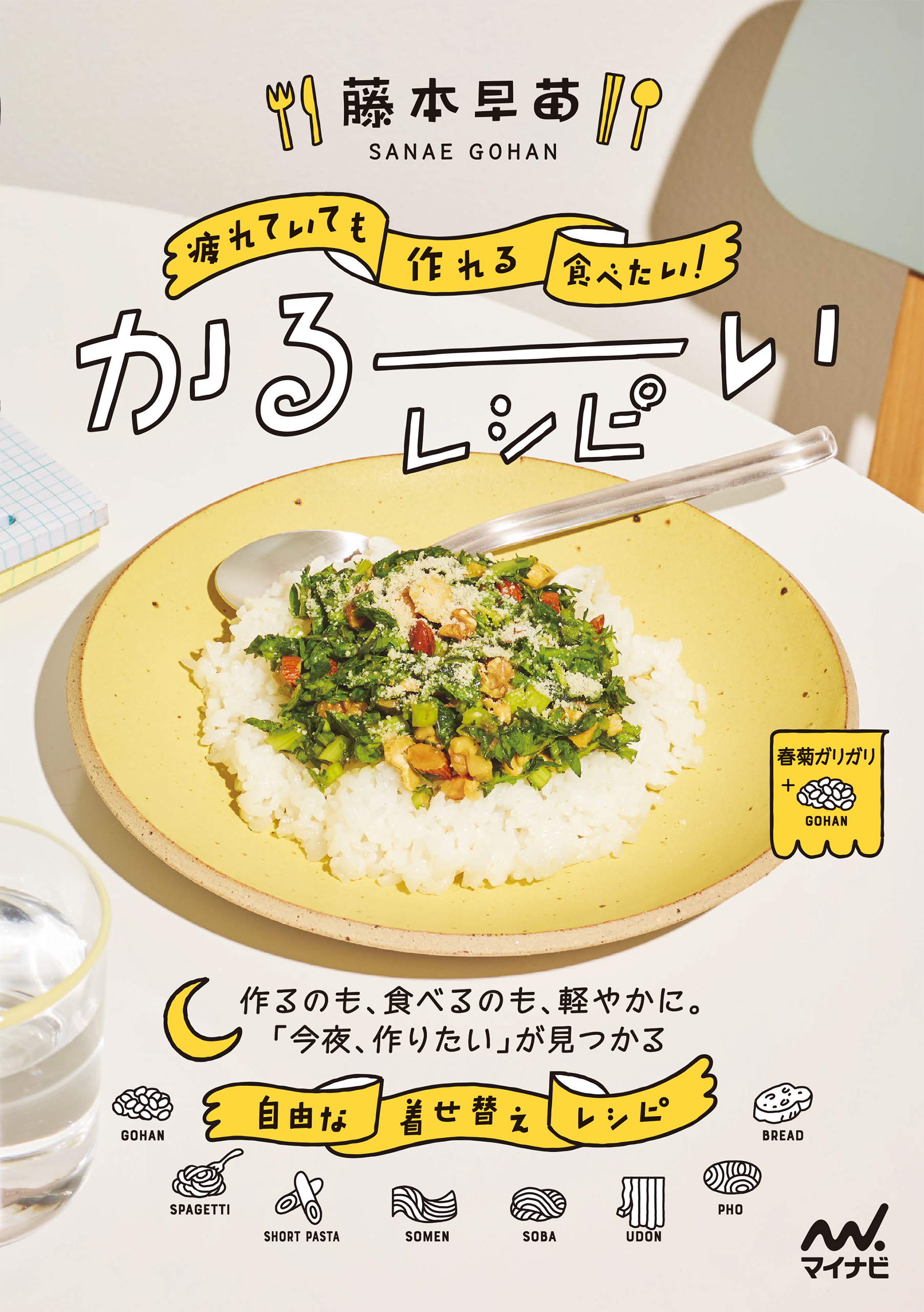 疲れていても作れる、食べたい！ かるーいレシピ