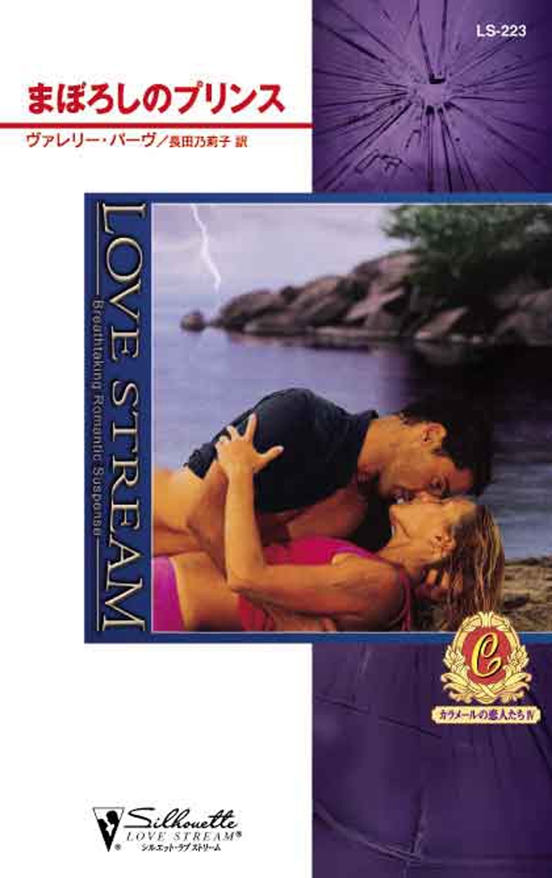 カラメールの恋人たち