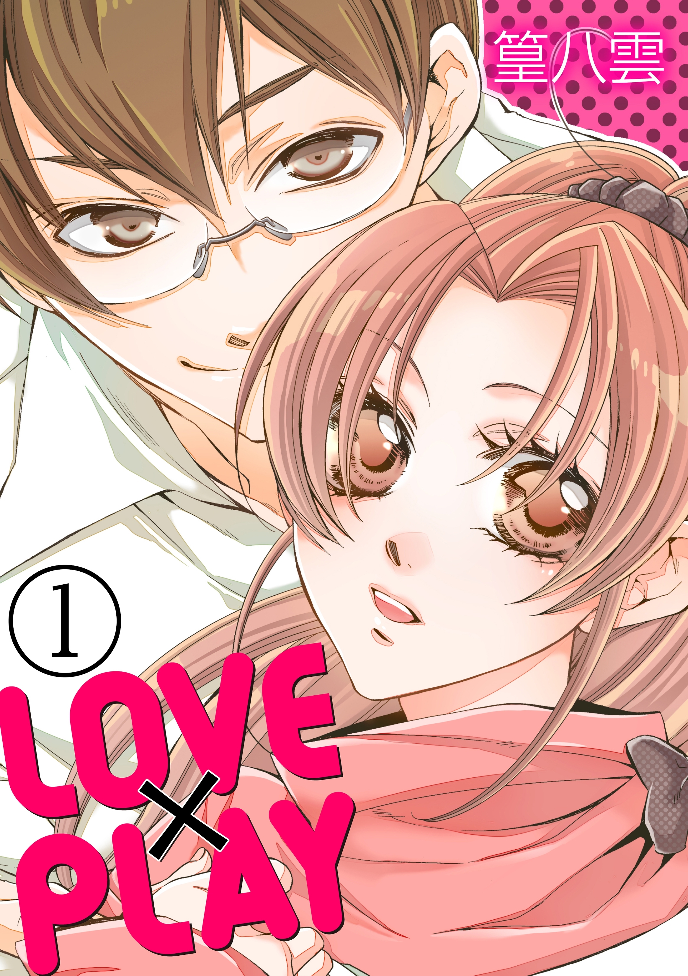 LOVE×PLAY 1