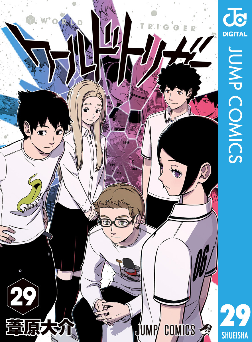 ワールドトリガー