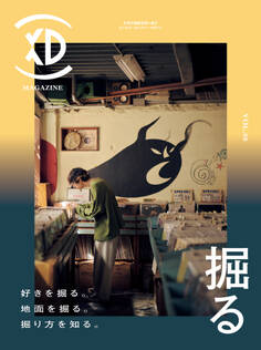 XD MAGAZINE VOL.08 ISSUE OF DIG(プレイド)
