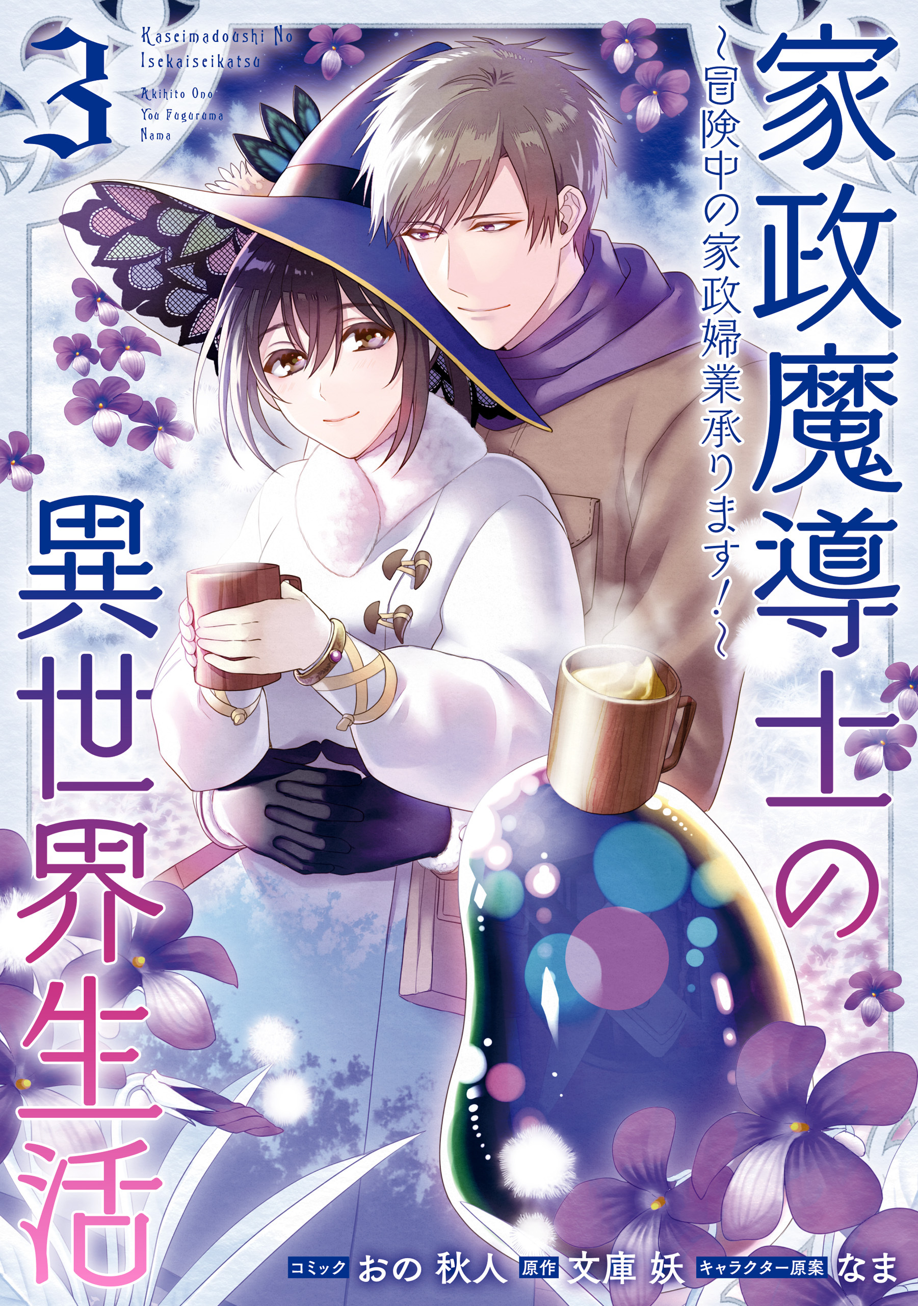 おの秋人の作品一覧 10件 Amebaマンガ 旧 読書のお時間です