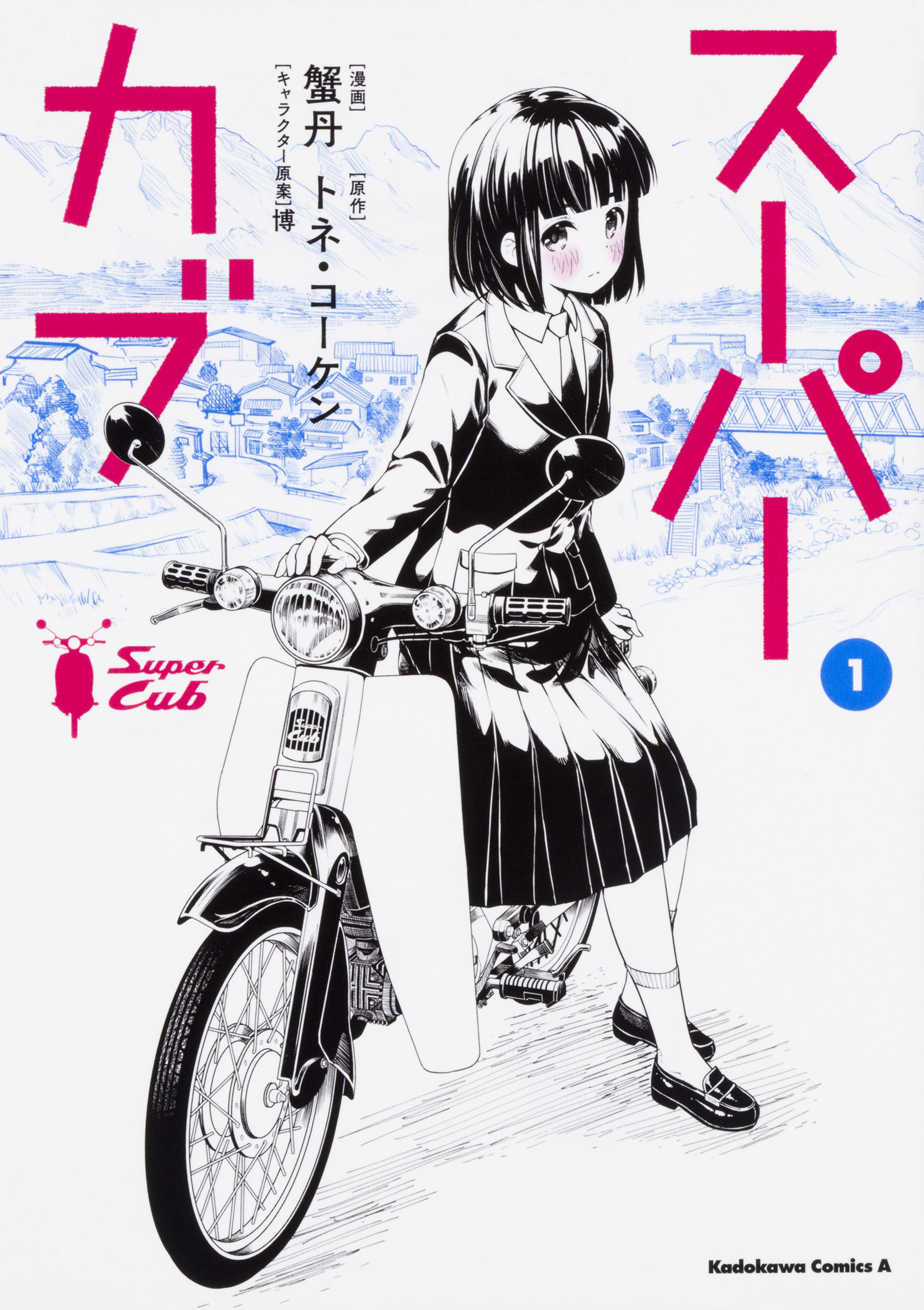 スーパーカブ【タテスク】　Chapter54