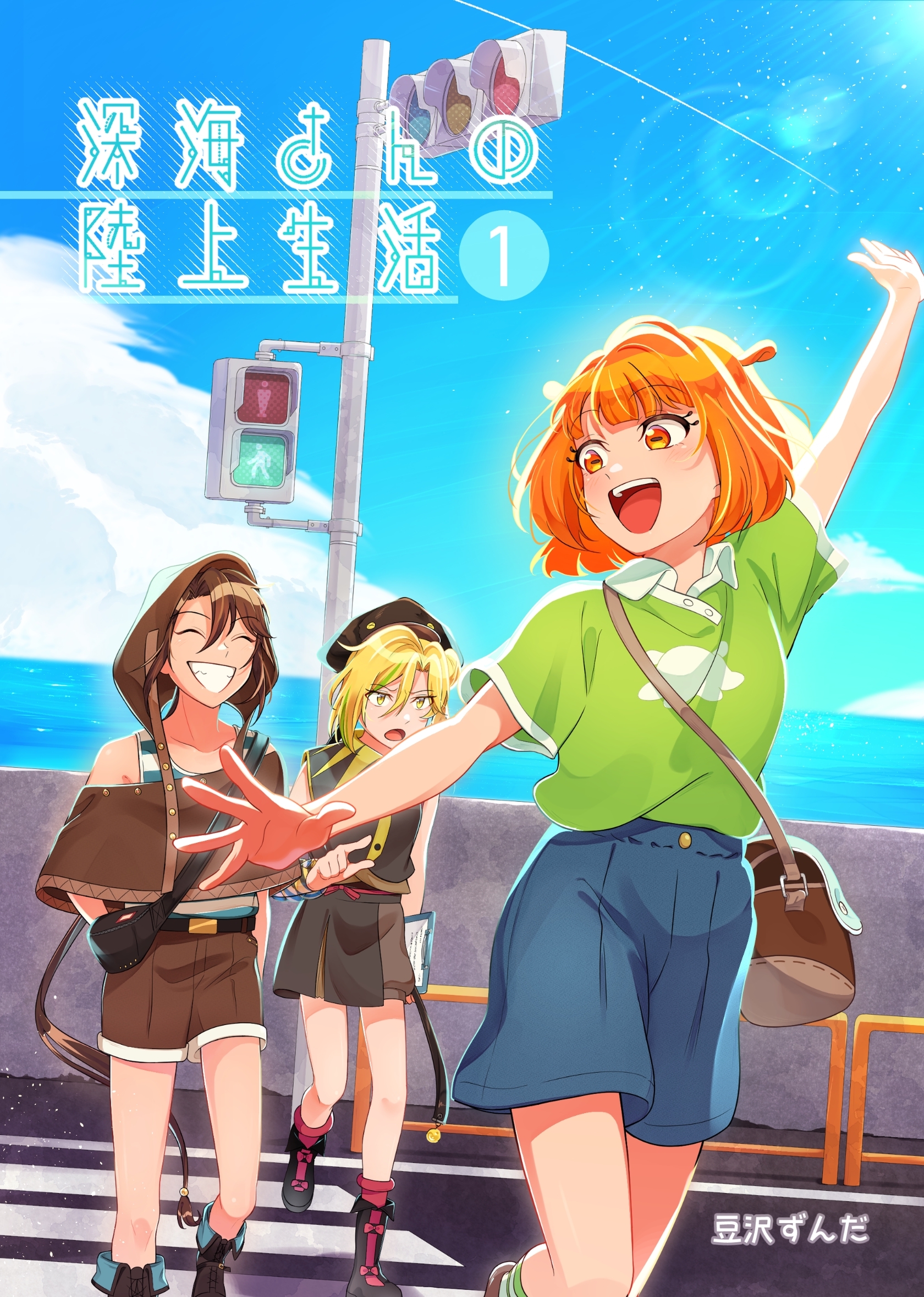 深海さんの陸上生活