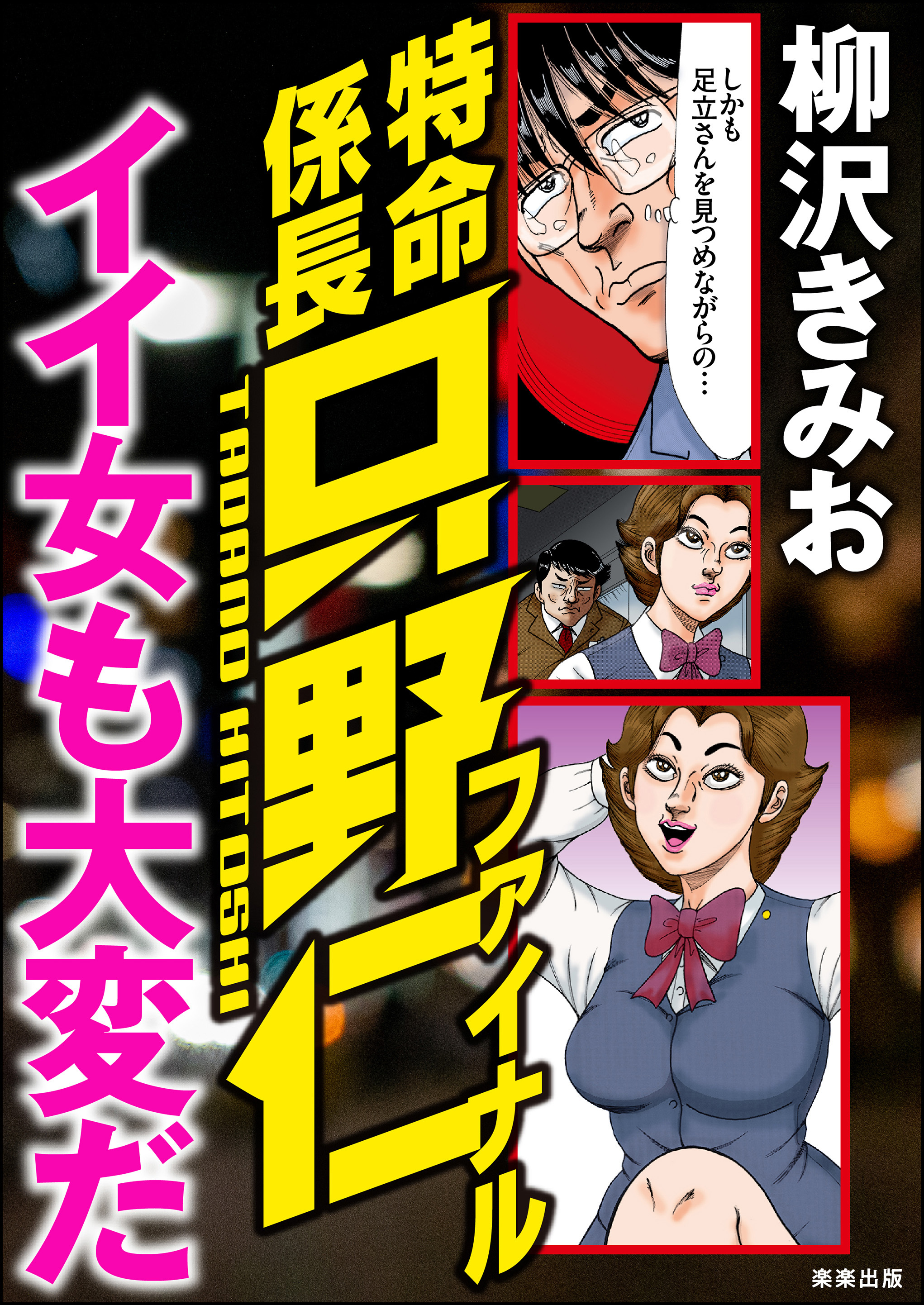 柳沢きみおの作品一覧 0件 Amebaマンガ 旧 読書のお時間です