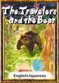 The Travelers and the Bear 【English/Japanese versions】