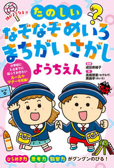 頭がよくなる!!