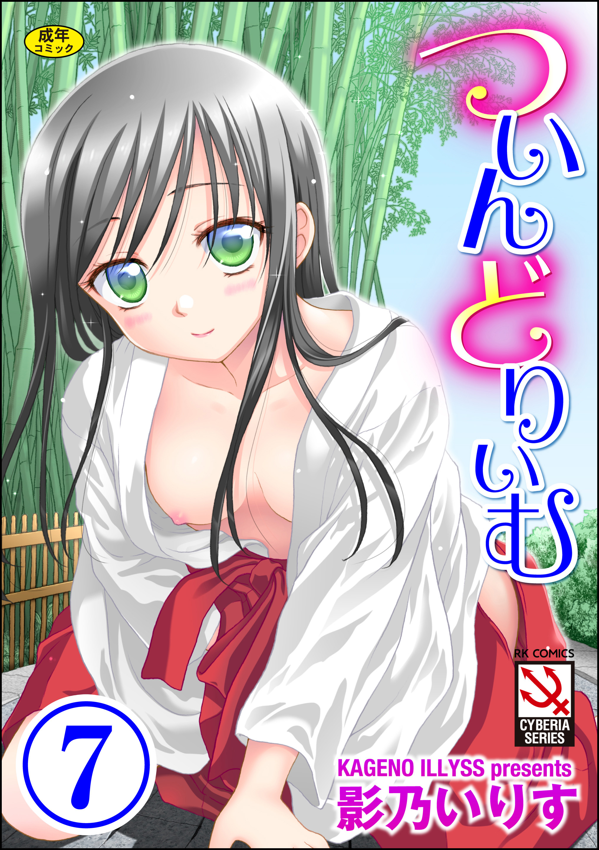 ついんどりぃむ（分冊版）　【お花見しようよ】