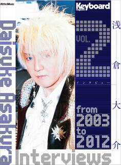 Daisuke Asakura Interviews